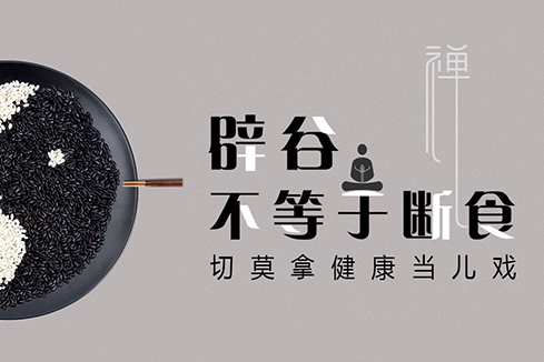 渌口建站-少林禅武医