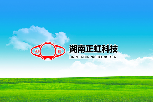 石峰建站-湖南正虹科技